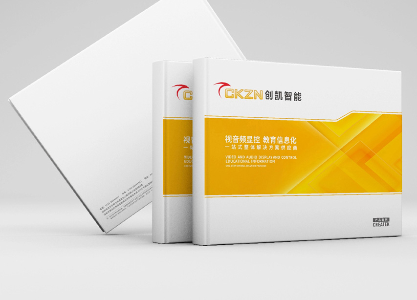 创凯智能信息化宣传册设计欣赏-品牌画册设计