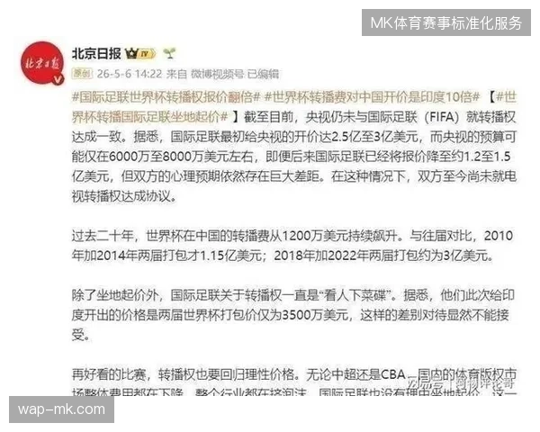 世界杯期间赞助权益的实际引流比率为何在模型测算中出现偏差