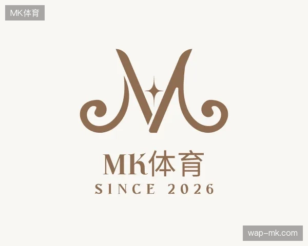 走近MK体育官方网站